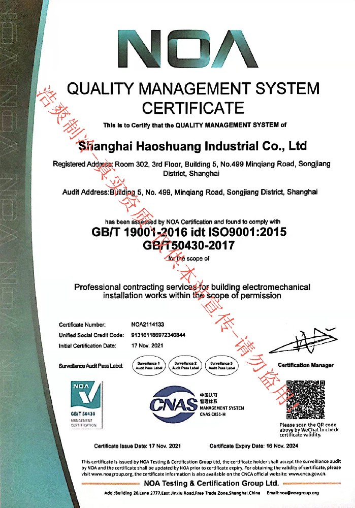 质量管理体系证书英文版