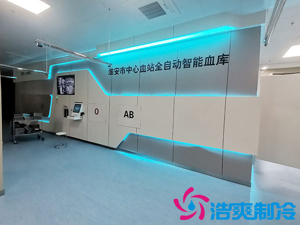  2~8℃gsp自动化血液冷库设计安装标准