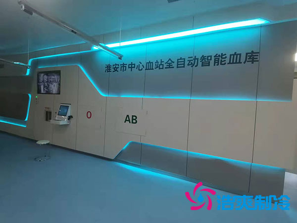 江苏血液血浆冷库建造市场价格多少钱？-浩爽制冷