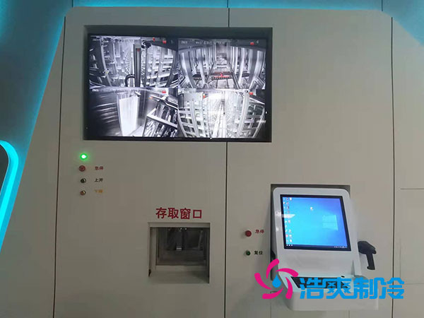 疾控中心智能化医药冷库建设方案