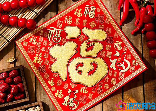 张灯结彩迎新年，齐心协力铺谱新篇