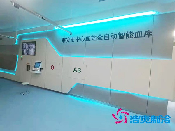 智能血液冷库安装造价